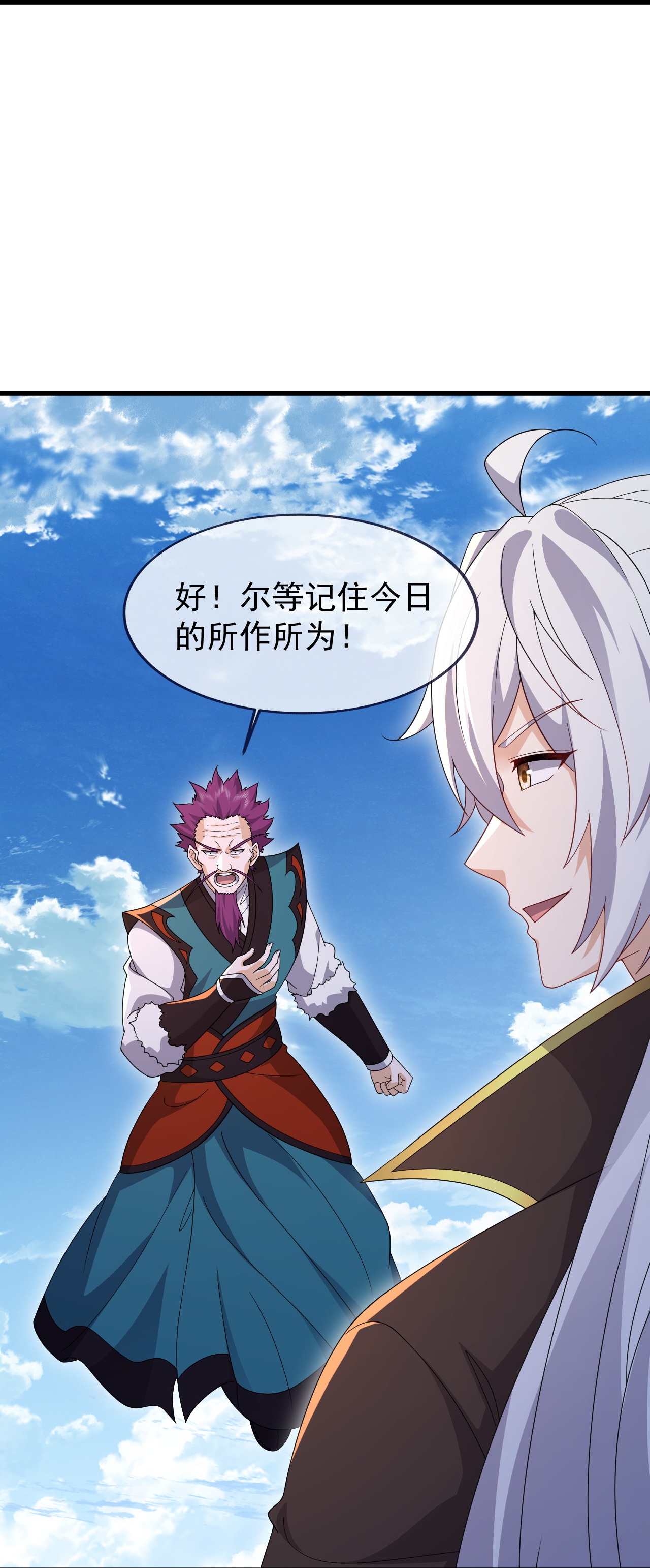 仙武帝尊 - 第880话 好白菜让猪拱了 - 第48张图