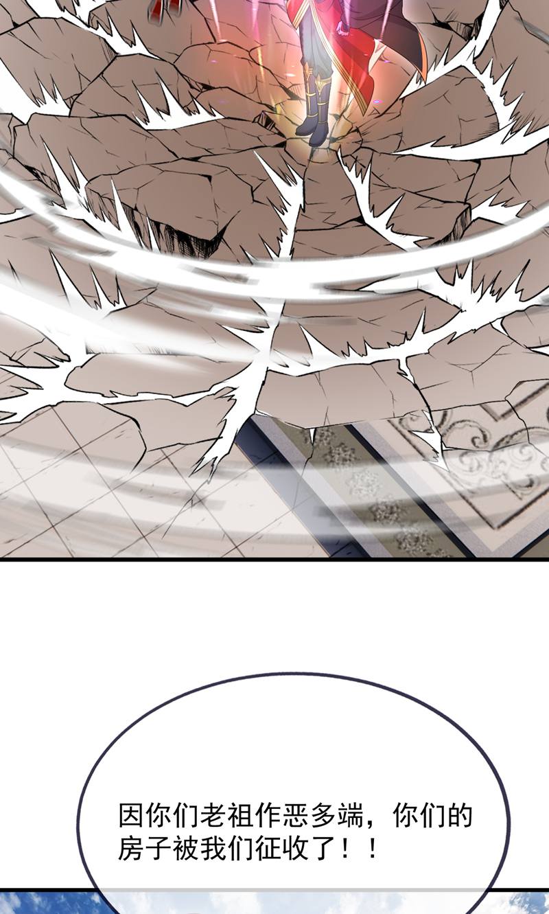 仙武帝尊 - 第881话 怕你无福消受 - 第77张图