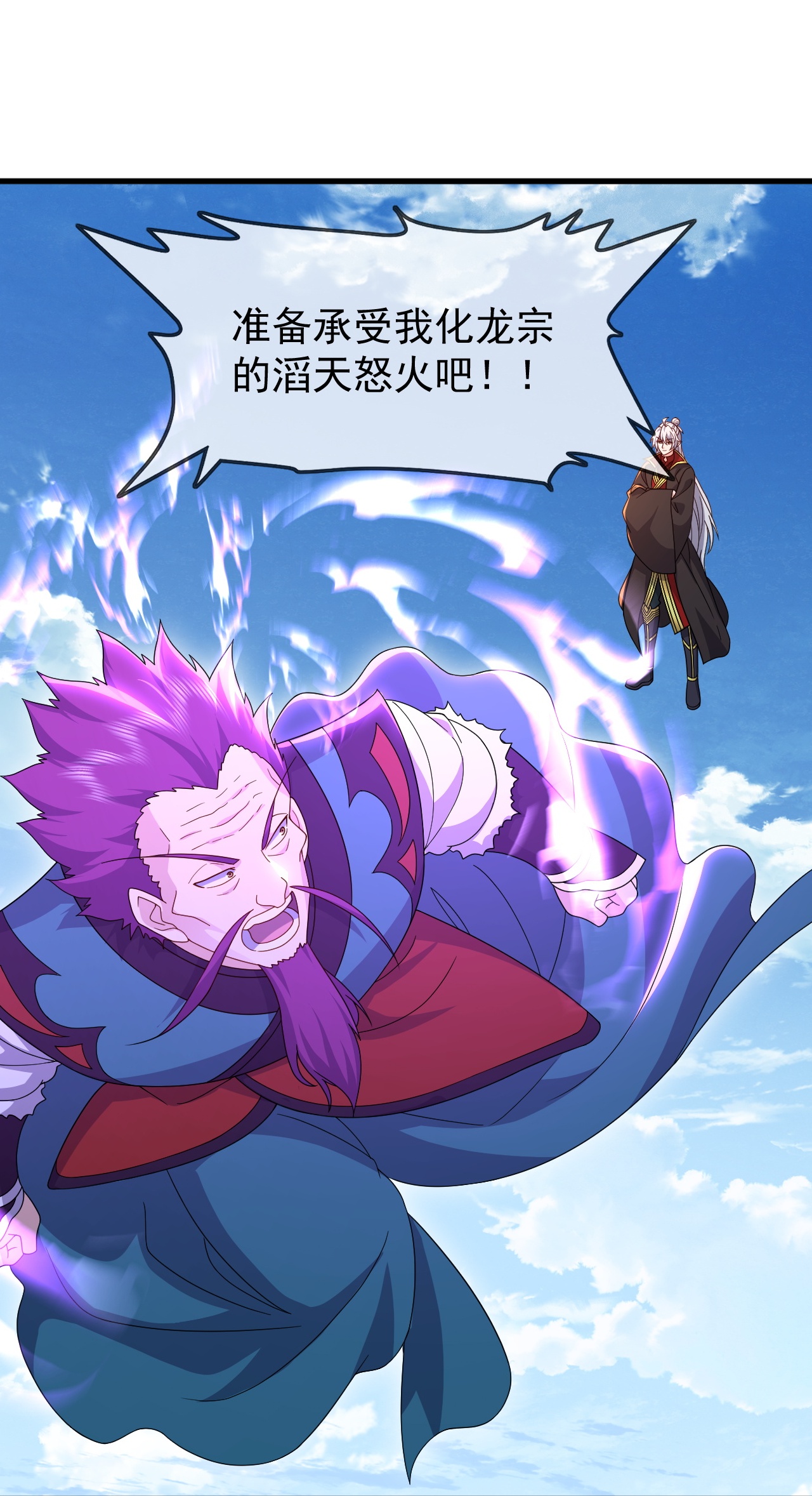 仙武帝尊 - 第880话 好白菜让猪拱了 - 第50张图