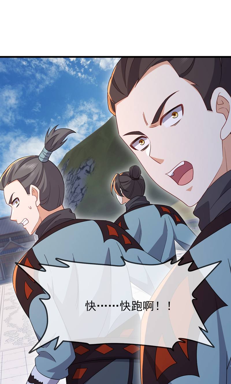 仙武帝尊 - 第881话 怕你无福消受 - 第81张图