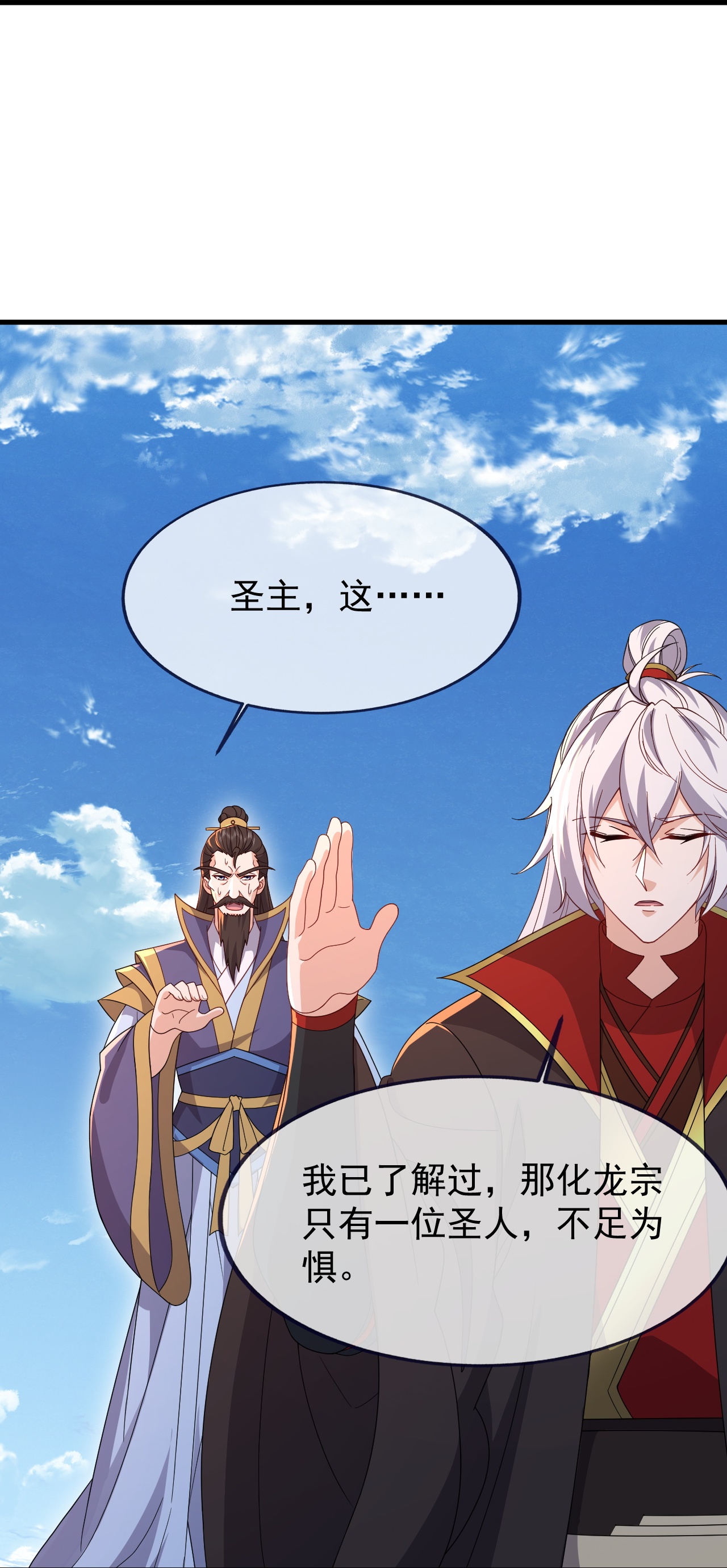 仙武帝尊 - 第880话 好白菜让猪拱了 - 第52张图