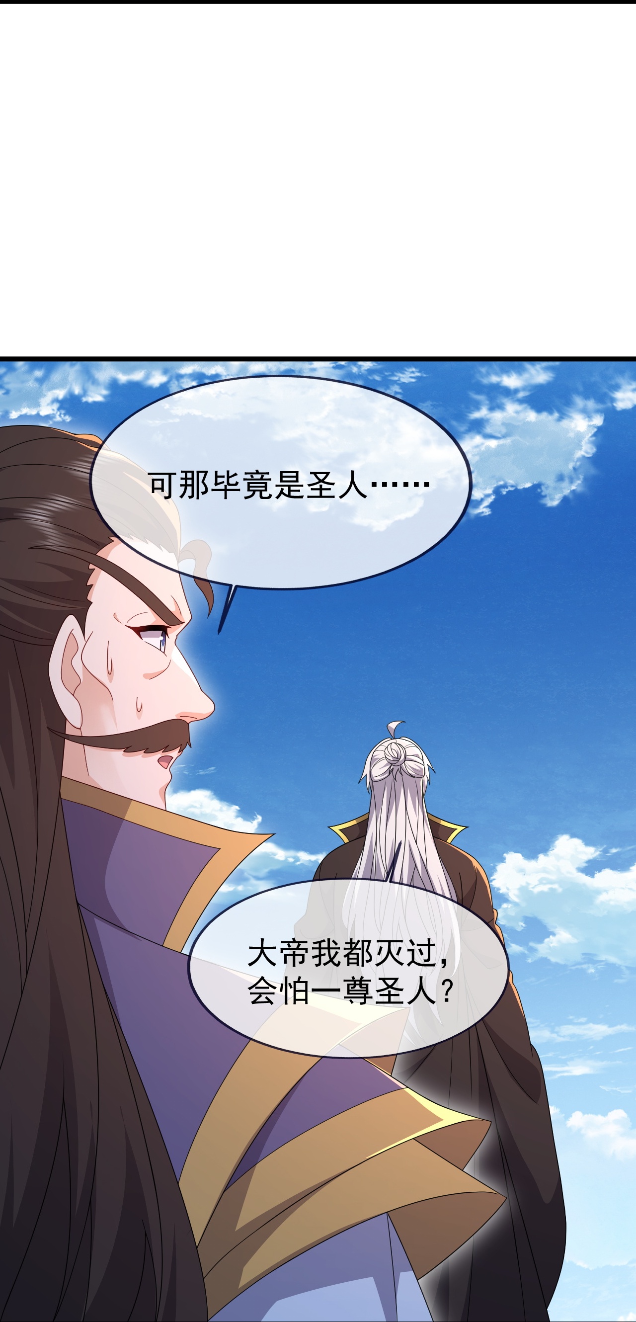 仙武帝尊 - 第880话 好白菜让猪拱了 - 第53张图