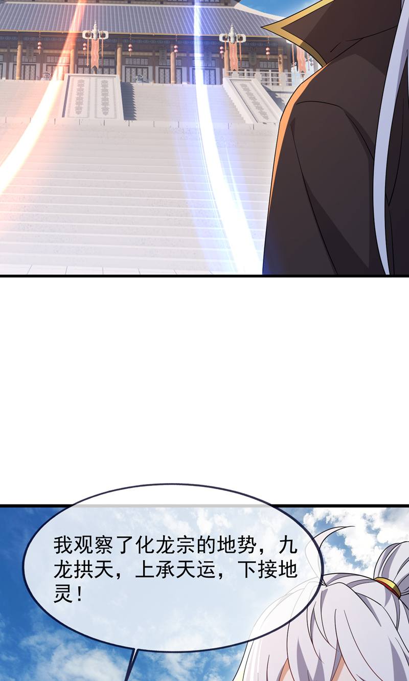 仙武帝尊 - 第881话 怕你无福消受 - 第83张图