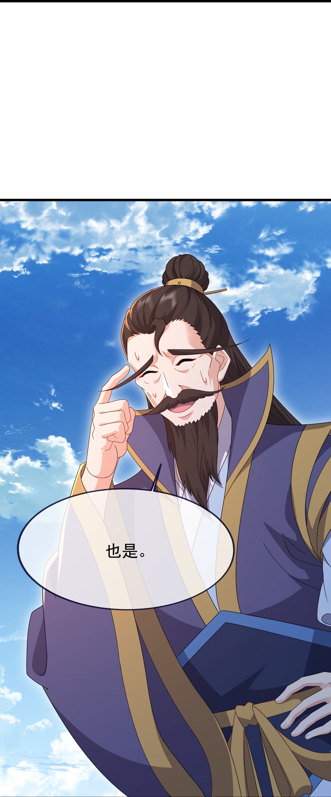 仙武帝尊 - 第880话 好白菜让猪拱了 - 第54张图