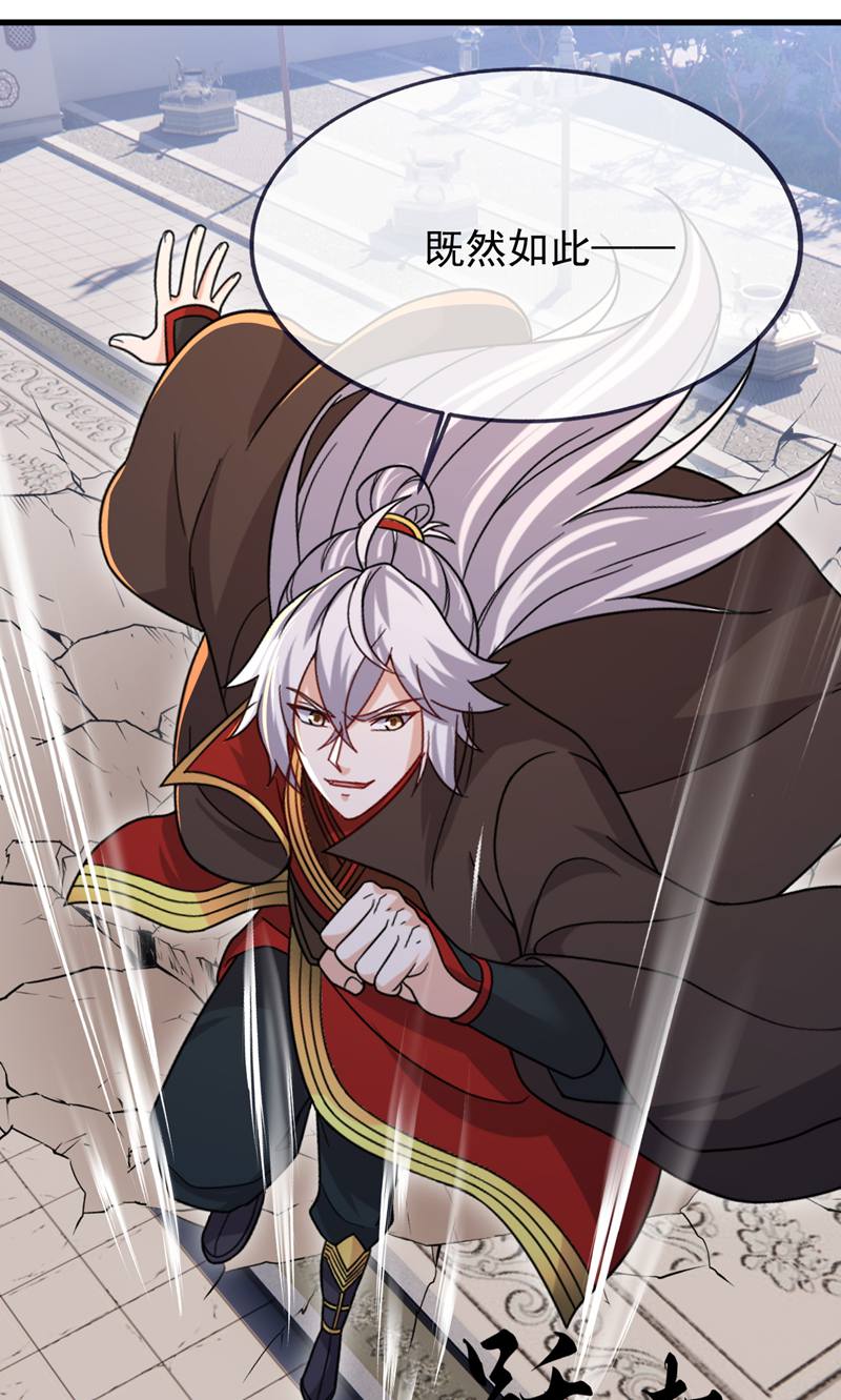 仙武帝尊 - 第881话 怕你无福消受 - 第85张图