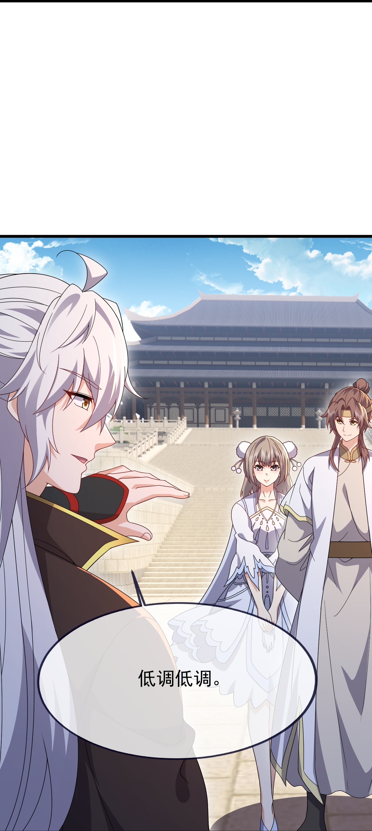 仙武帝尊 - 第880话 好白菜让猪拱了 - 第57张图