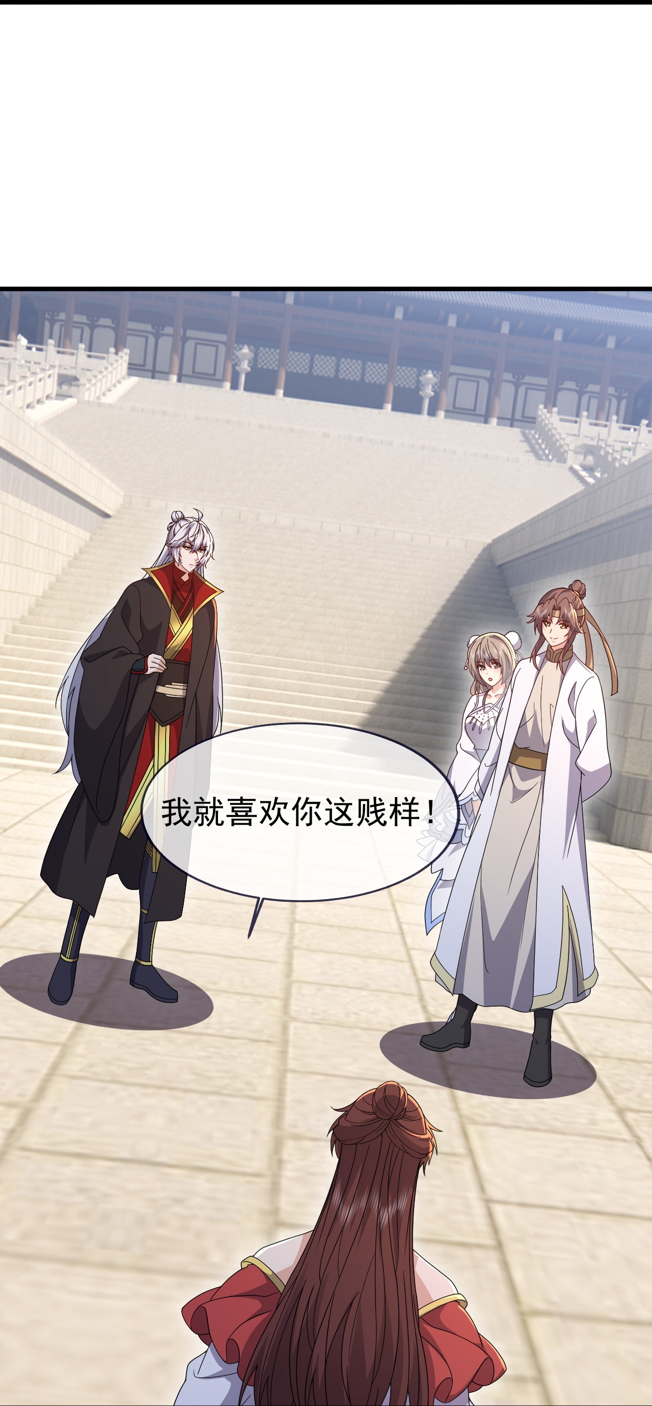 仙武帝尊 - 第880话 好白菜让猪拱了 - 第58张图