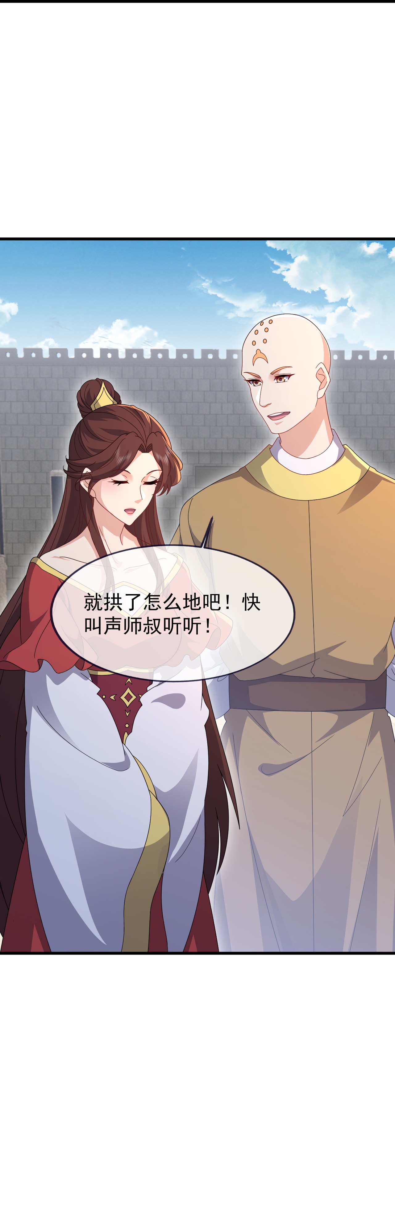 仙武帝尊 - 第880话 好白菜让猪拱了 - 第60张图