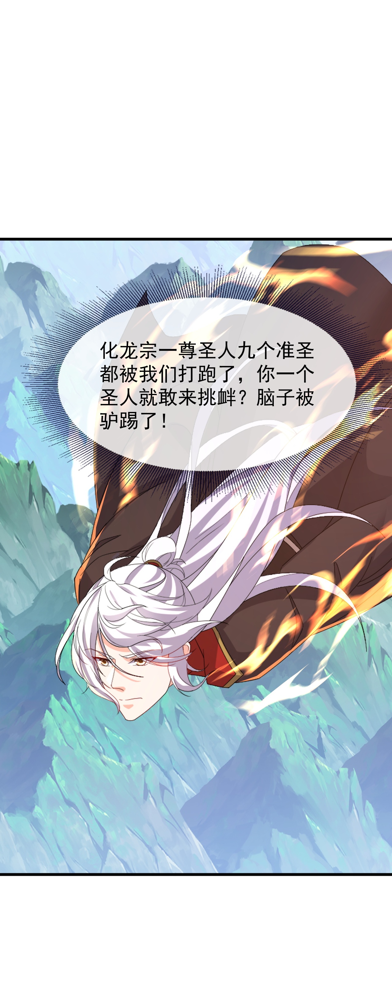 仙武帝尊 - 第883话 圣人级傀儡 - 第7张图