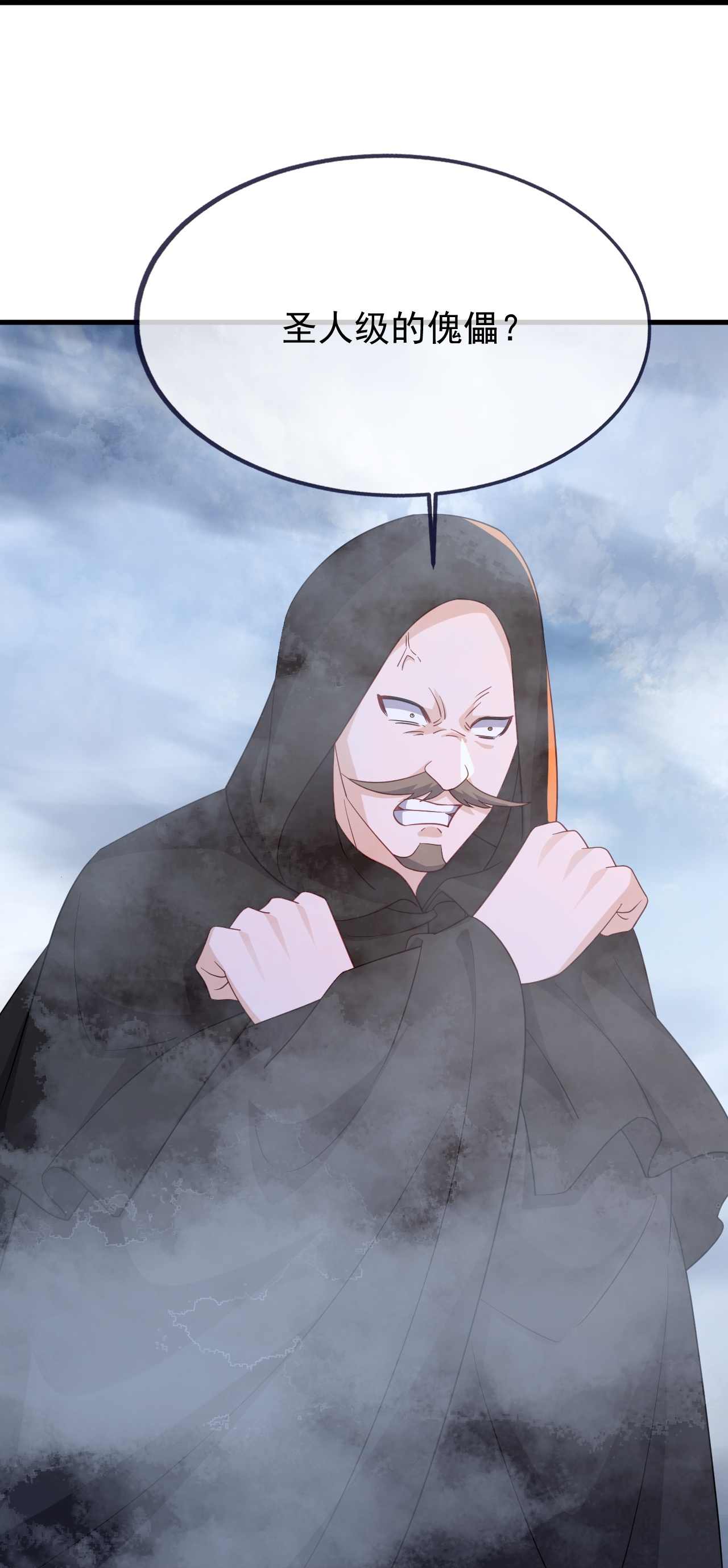 仙武帝尊 - 第883话 圣人级傀儡 - 第14张图