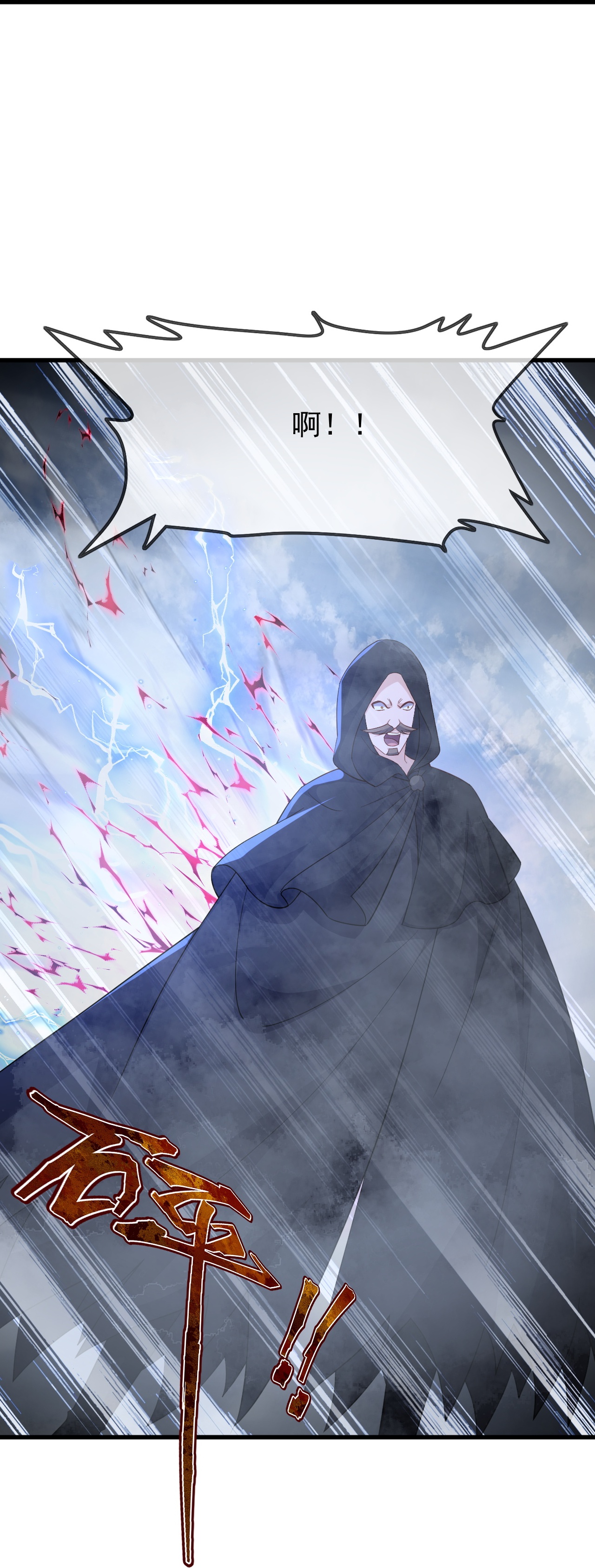 仙武帝尊 - 第883话 圣人级傀儡 - 第16张图