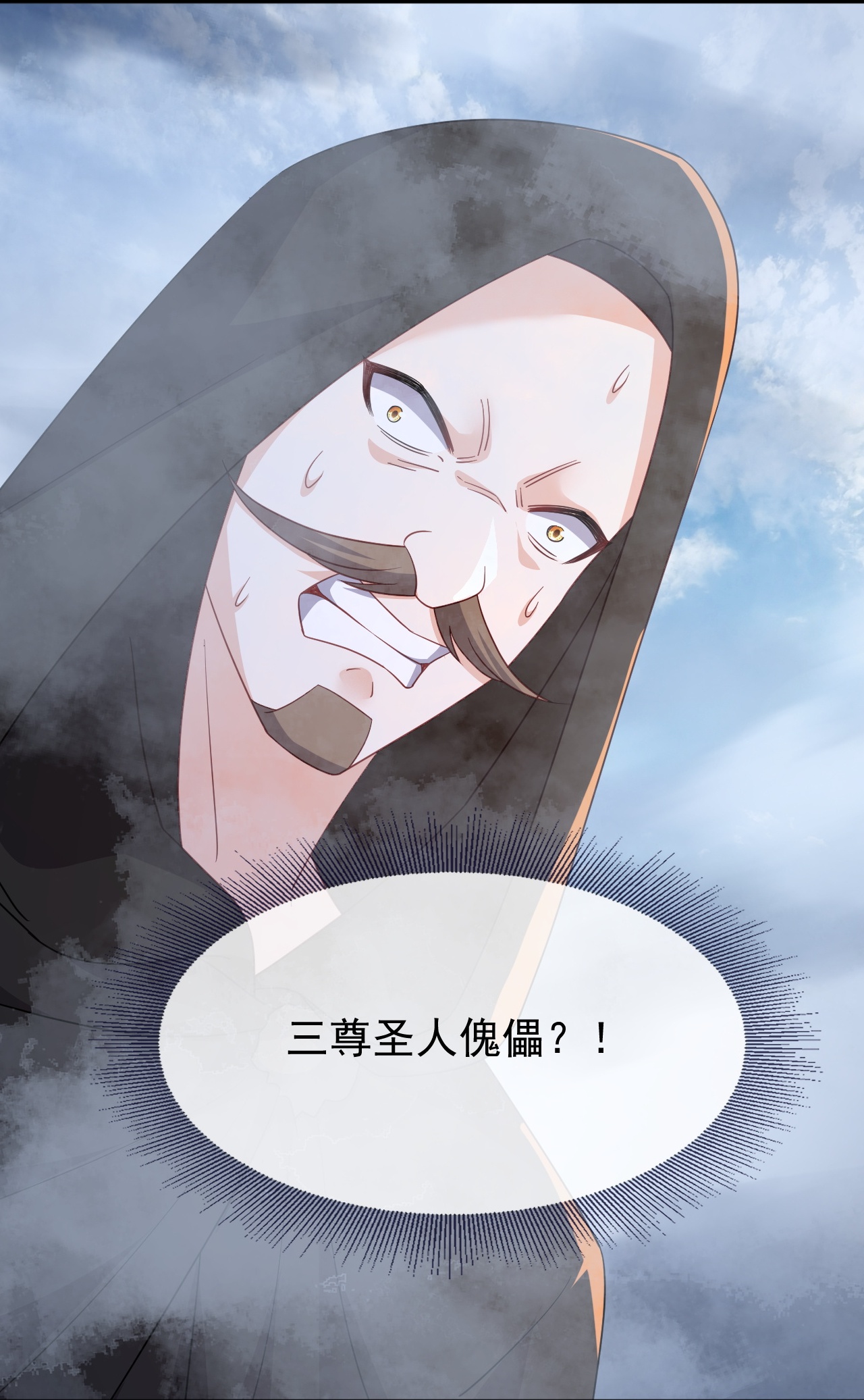 仙武帝尊 - 第883话 圣人级傀儡 - 第18张图