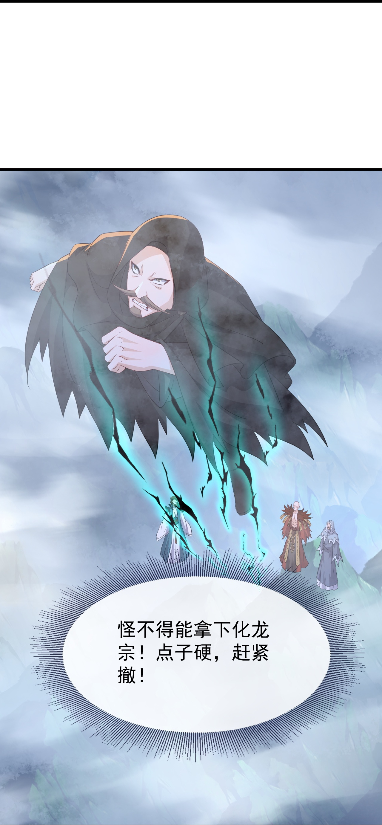 仙武帝尊 - 第883话 圣人级傀儡 - 第20张图