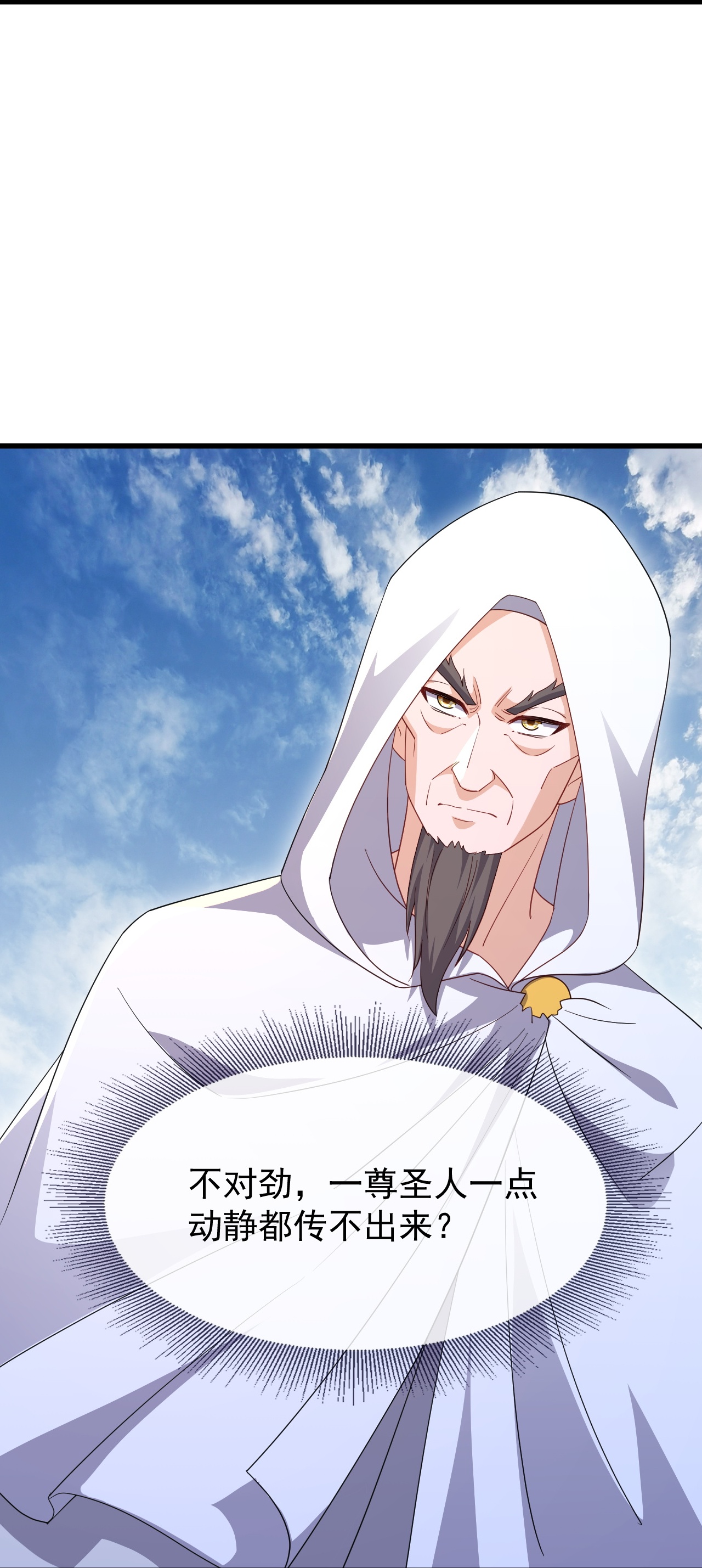 仙武帝尊 - 第883话 圣人级傀儡 - 第24张图