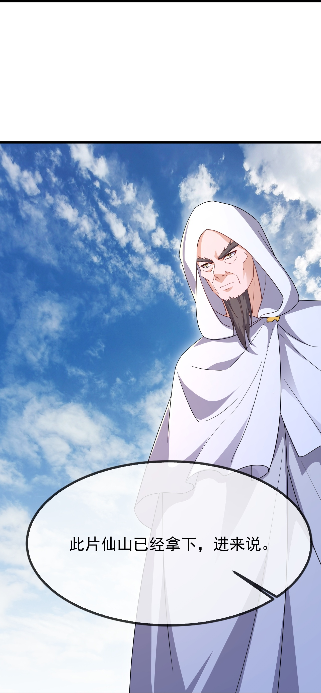 仙武帝尊 - 第883话 圣人级傀儡 - 第25张图