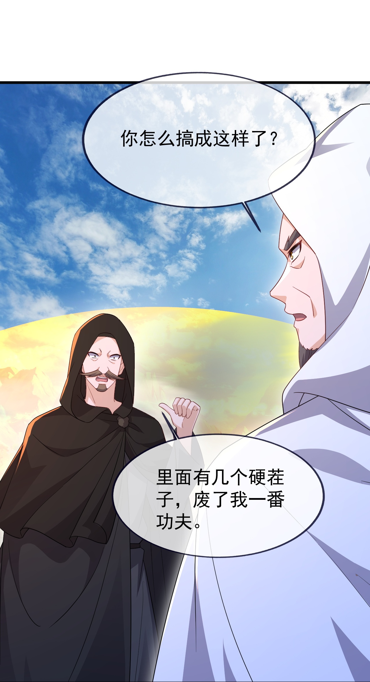 仙武帝尊 - 第883话 圣人级傀儡 - 第29张图