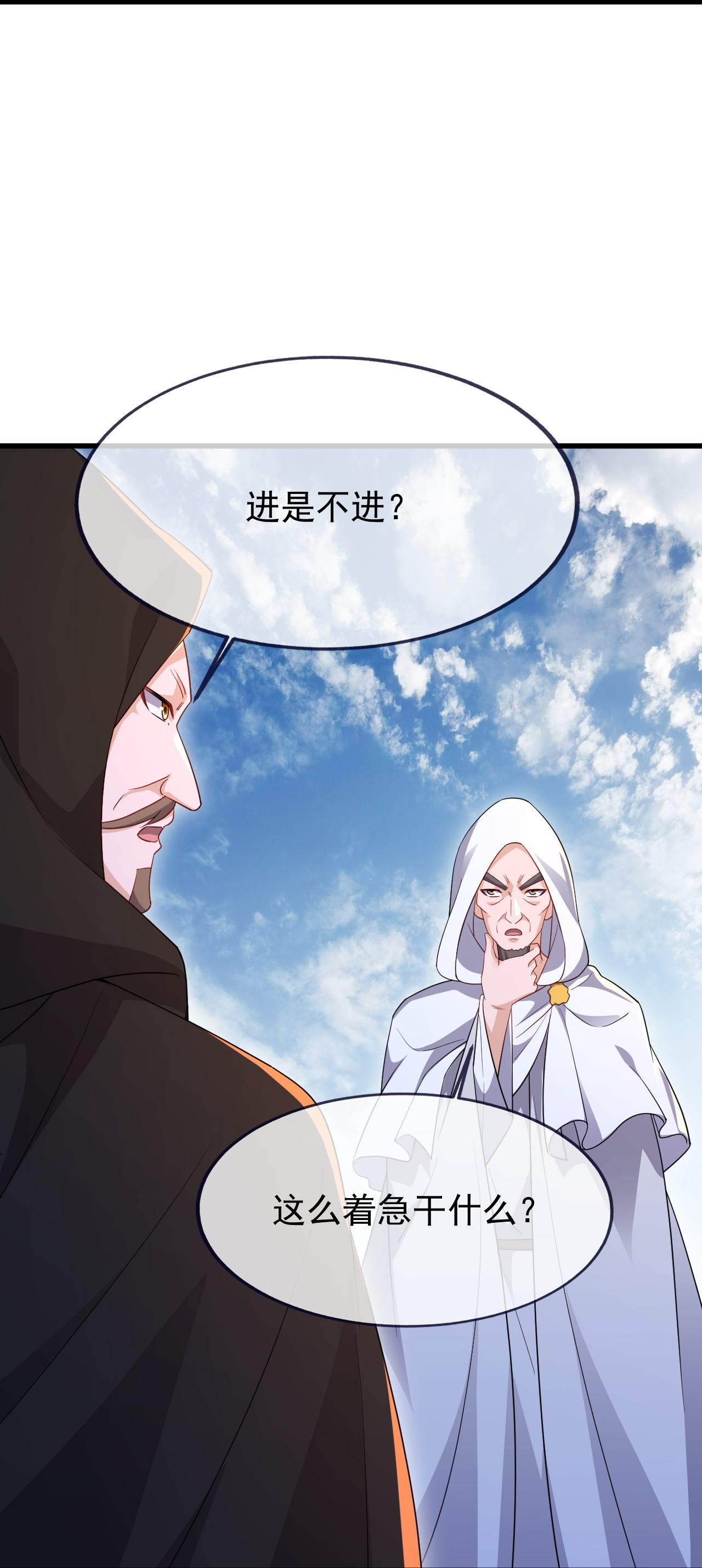 仙武帝尊 - 第883话 圣人级傀儡 - 第30张图