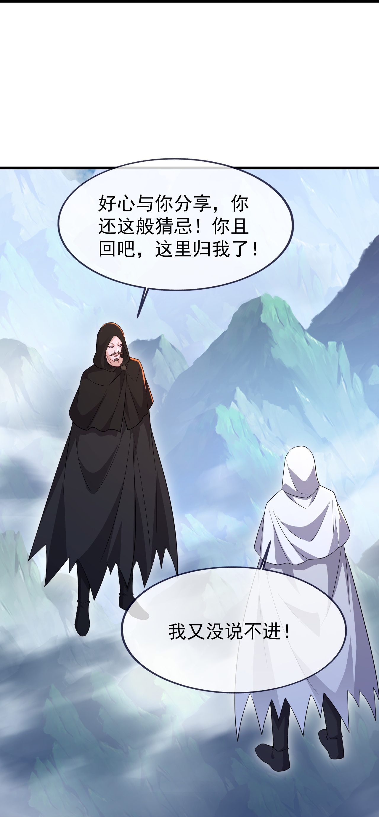 仙武帝尊 - 第883话 圣人级傀儡 - 第31张图