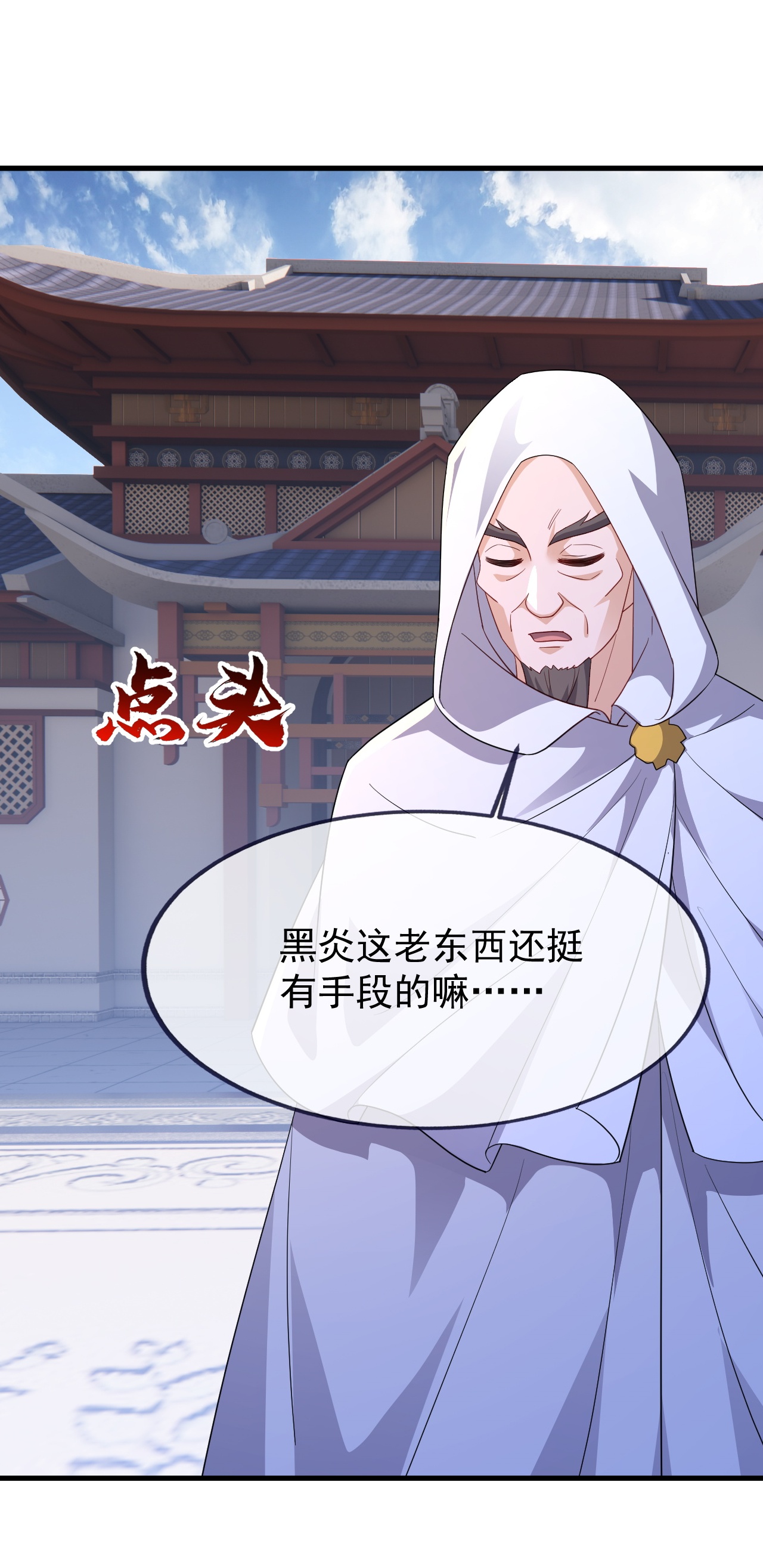 仙武帝尊 - 第883话 圣人级傀儡 - 第36张图