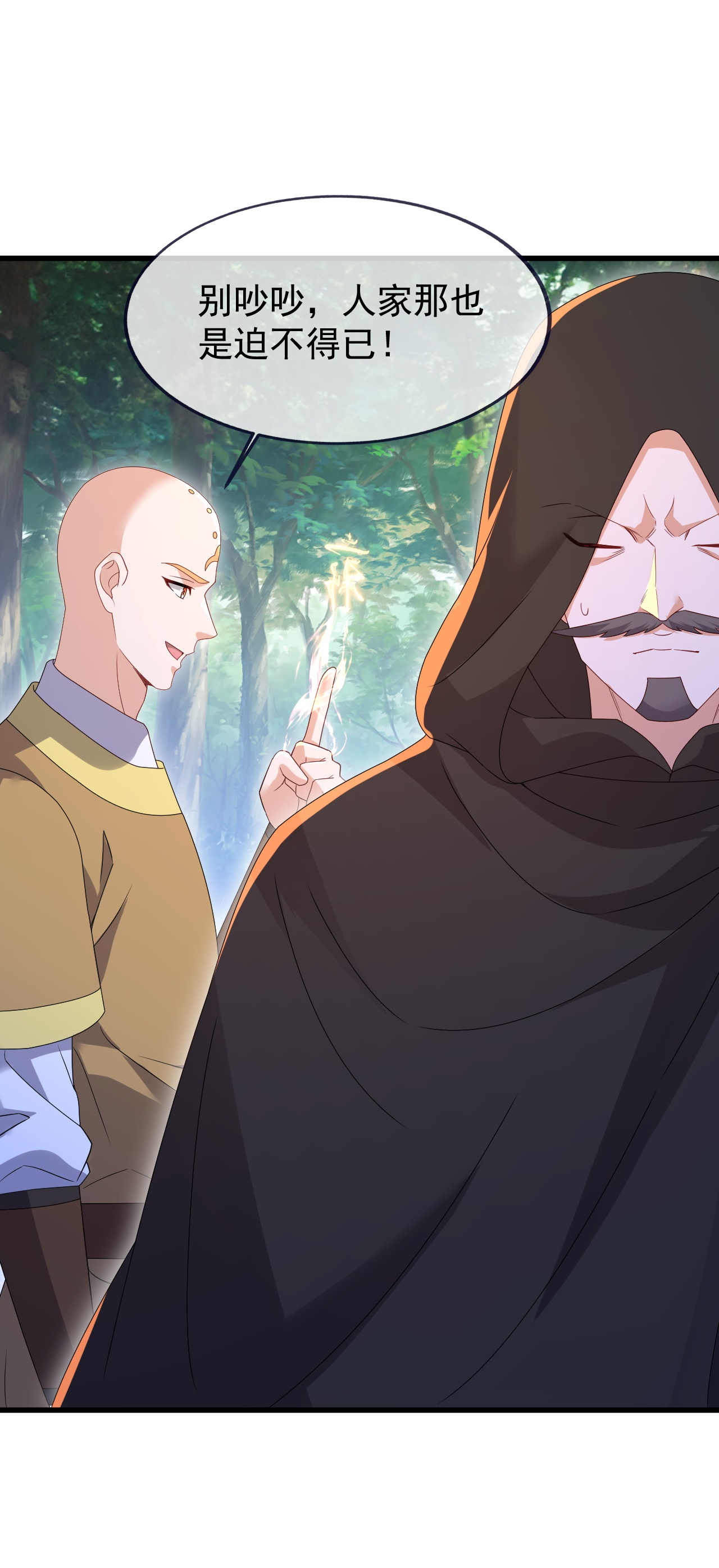 仙武帝尊 - 第883话 圣人级傀儡 - 第41张图