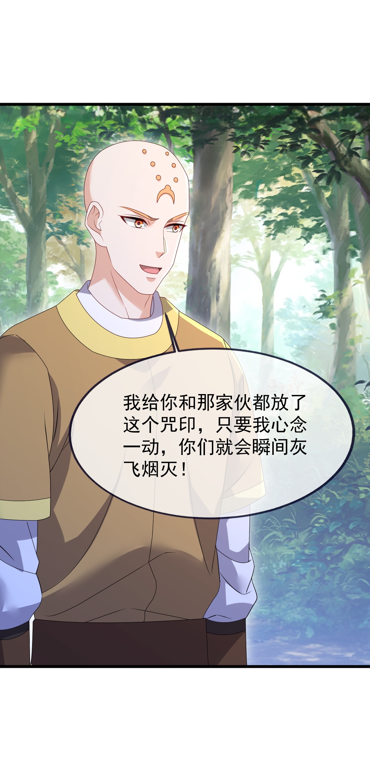 仙武帝尊 - 第883话 圣人级傀儡 - 第43张图