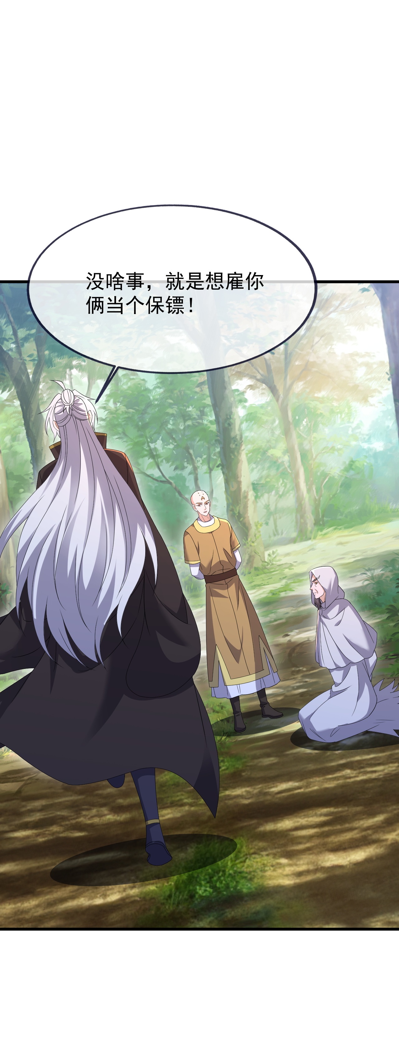 仙武帝尊 - 第883话 圣人级傀儡 - 第45张图