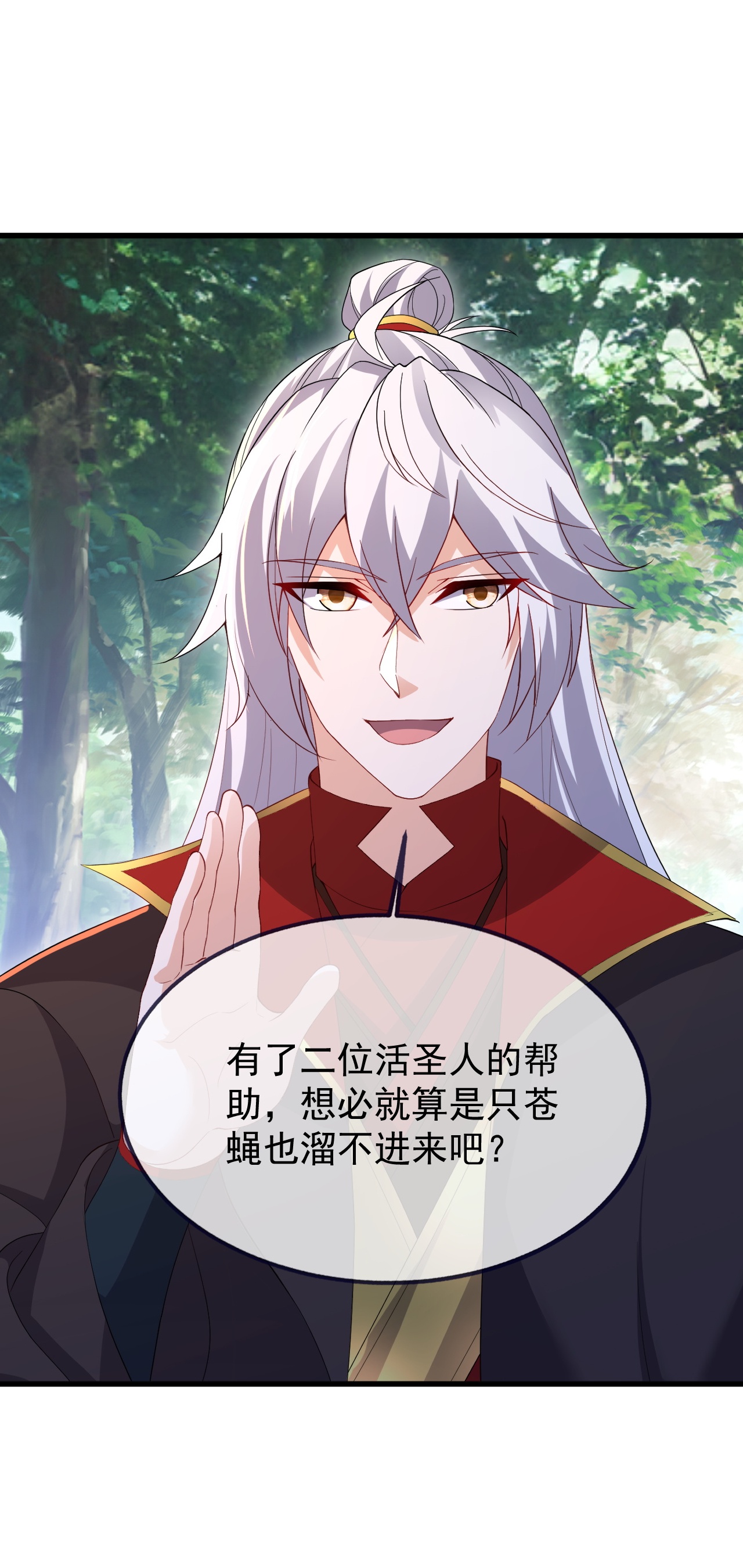 仙武帝尊 - 第883话 圣人级傀儡 - 第46张图