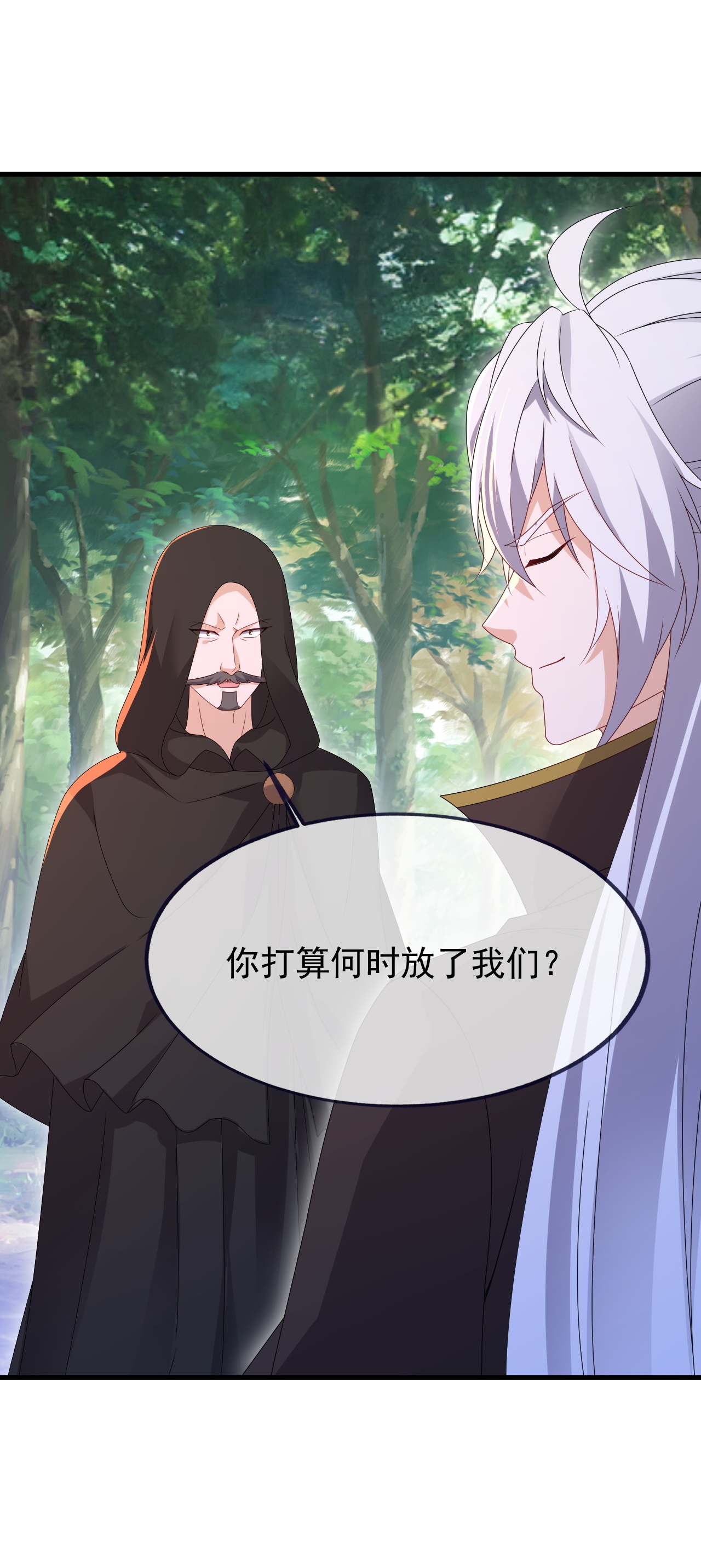 仙武帝尊 - 第883话 圣人级傀儡 - 第47张图