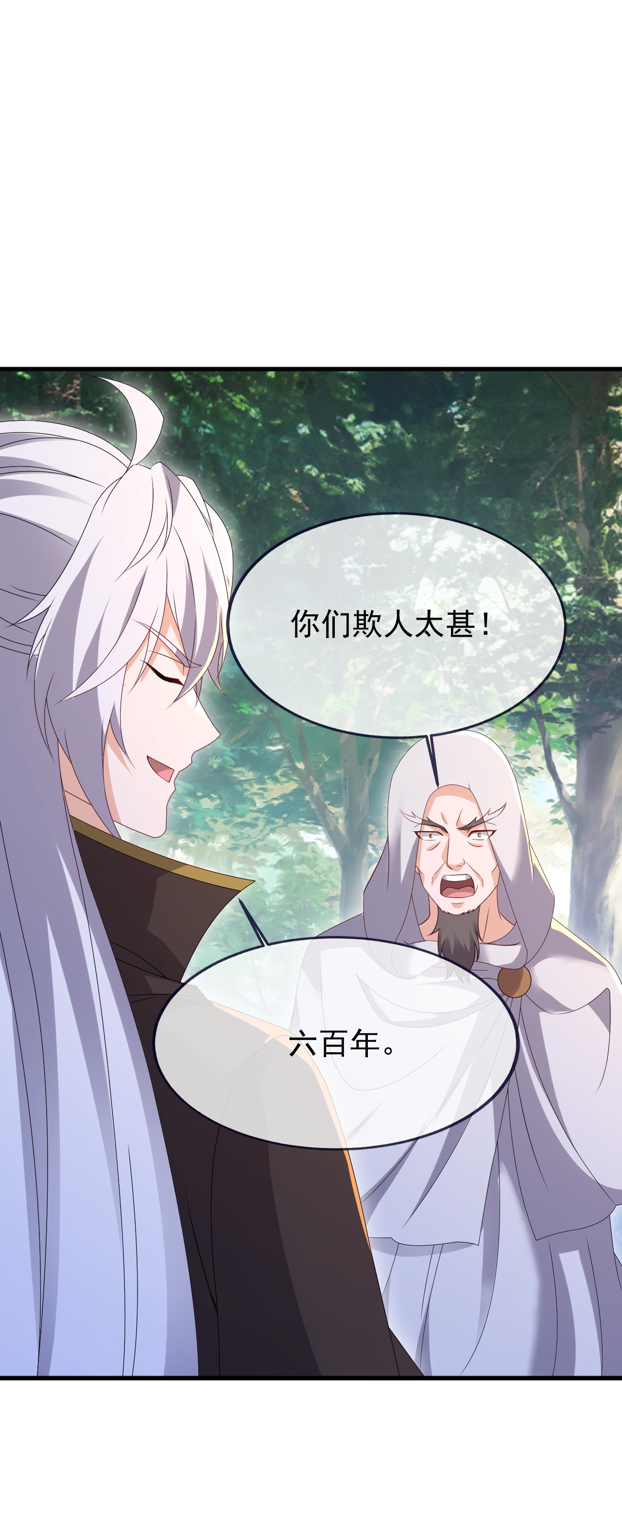 仙武帝尊 - 第883话 圣人级傀儡 - 第50张图