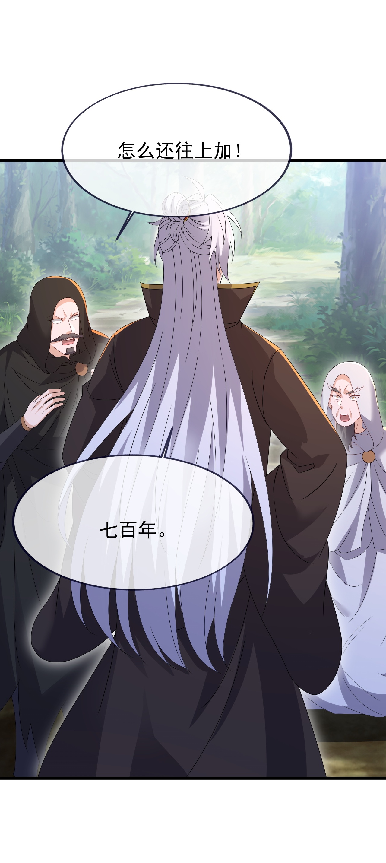 仙武帝尊 - 第883话 圣人级傀儡 - 第51张图