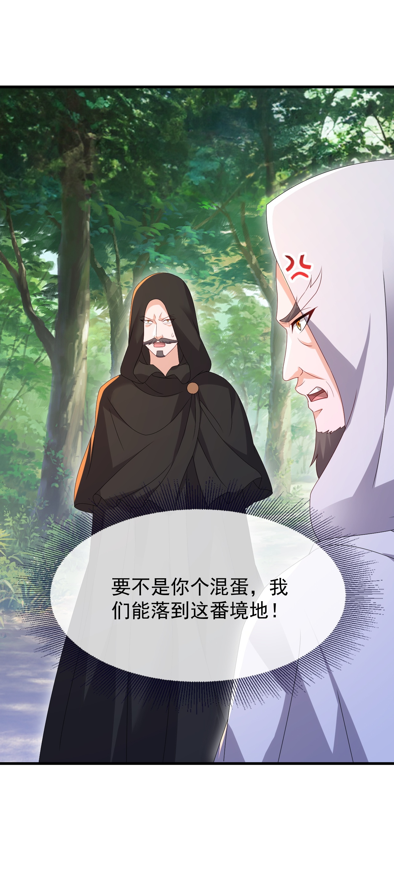 仙武帝尊 - 第883话 圣人级傀儡 - 第52张图