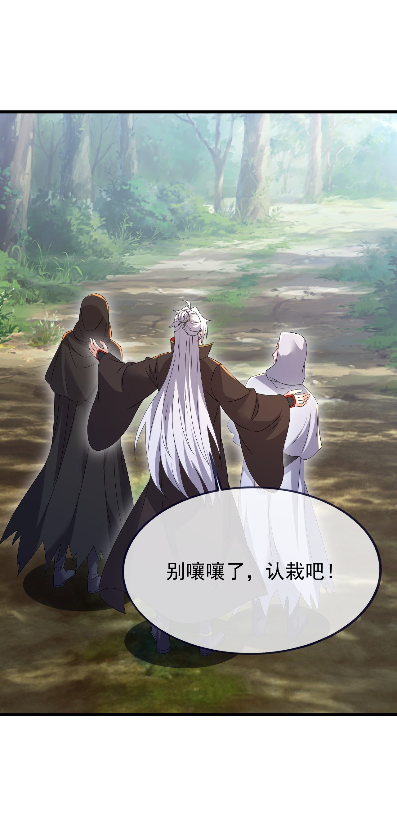 仙武帝尊 - 第883话 圣人级傀儡 - 第53张图