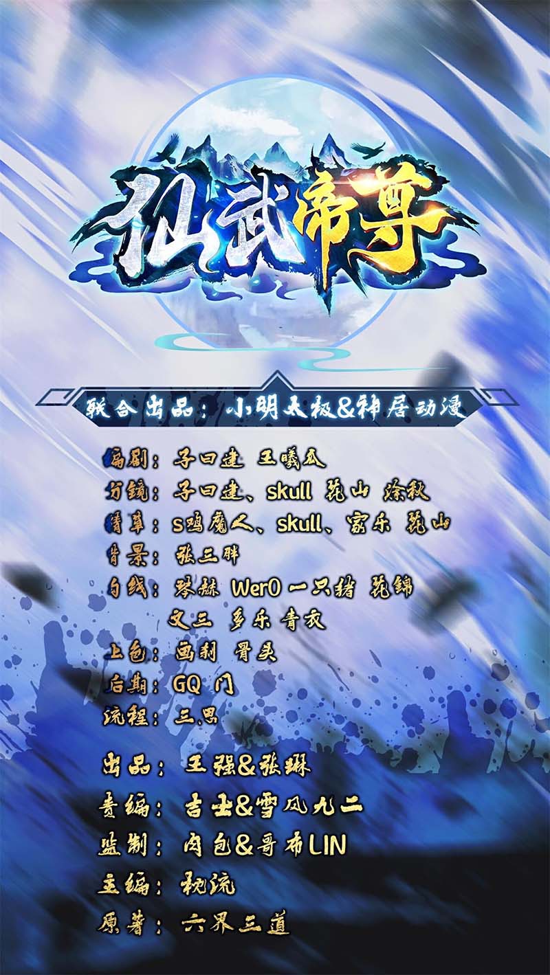 仙武帝尊 - 第887话 储物袋还我 - 第1页