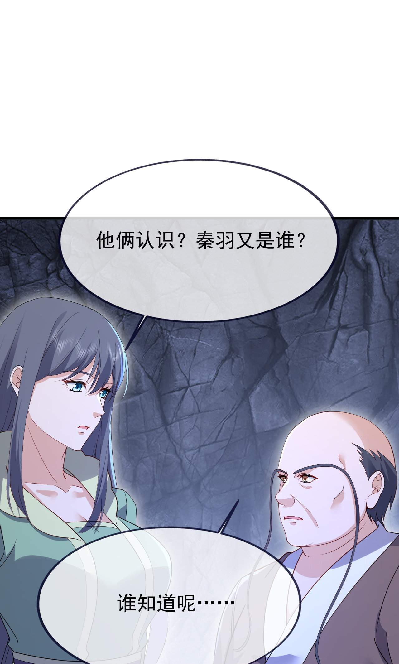 仙武帝尊 - 第888话 仙月宫的谢礼 - 第2页