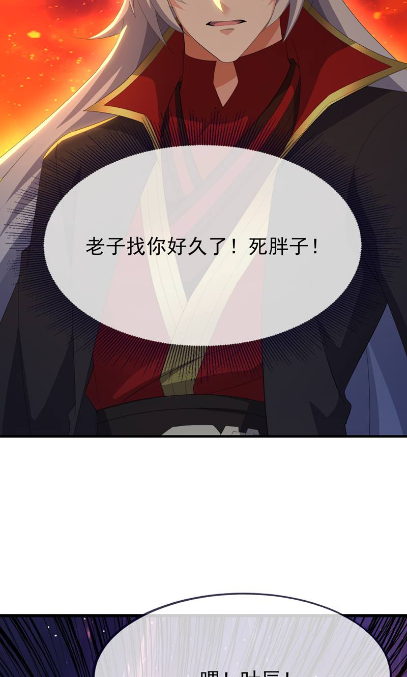 仙武帝尊 - 第887话 储物袋还我 - 第4页