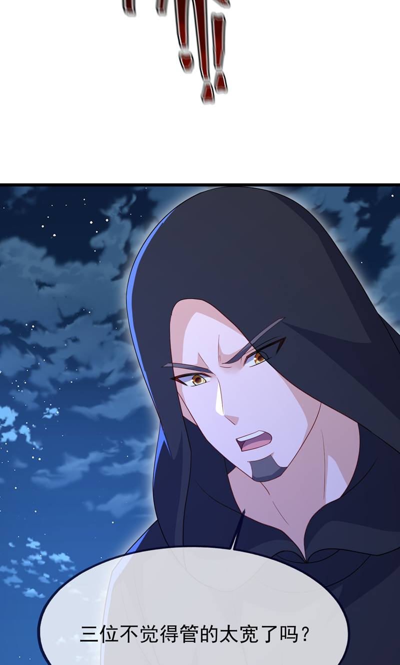 仙武帝尊 - 第886话 你可真自觉 - 第6页