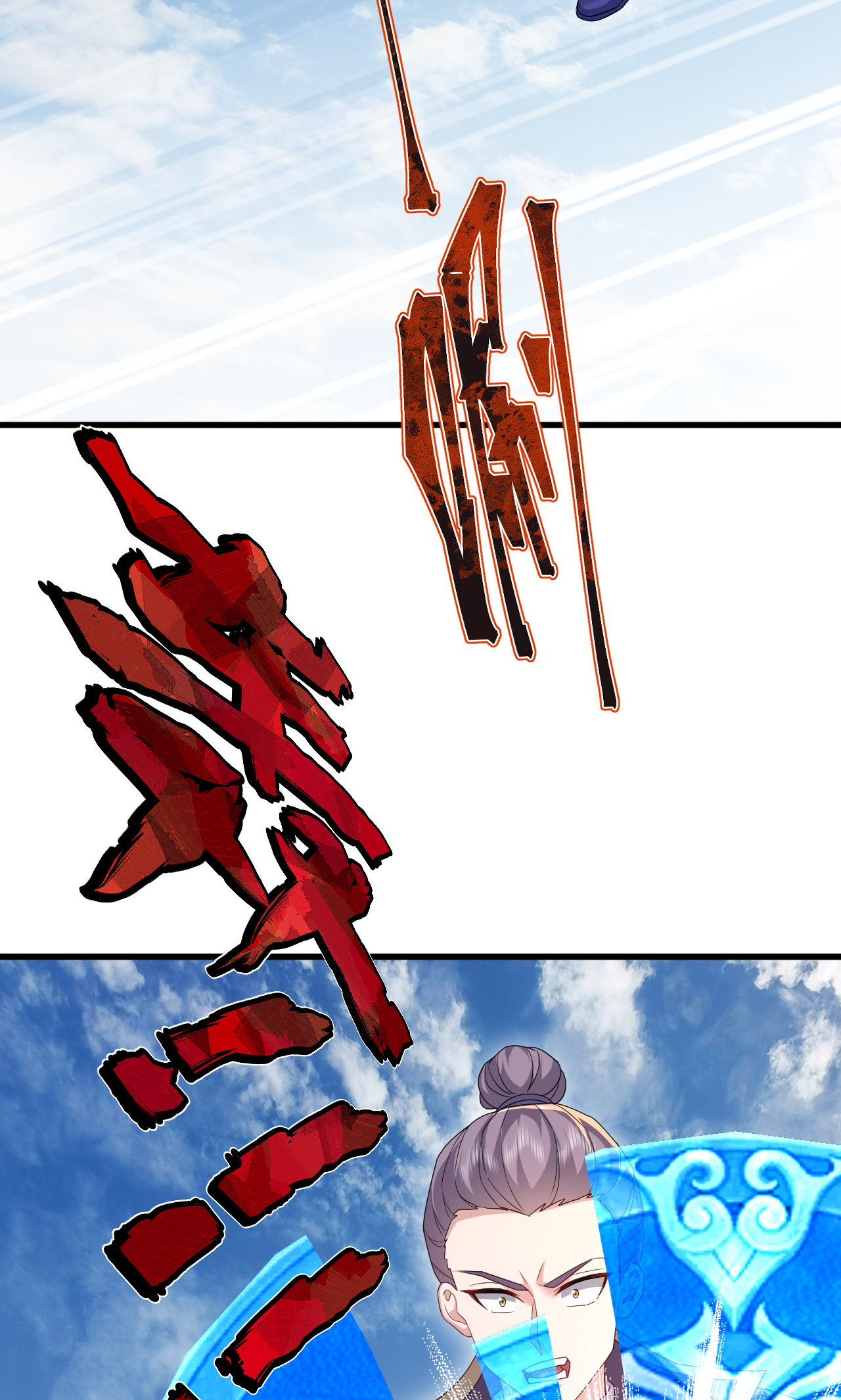 仙武帝尊 - 第889话 少了一魂三魄 - 第3页