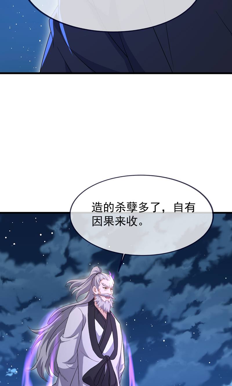 仙武帝尊 - 第886话 你可真自觉 - 第7页