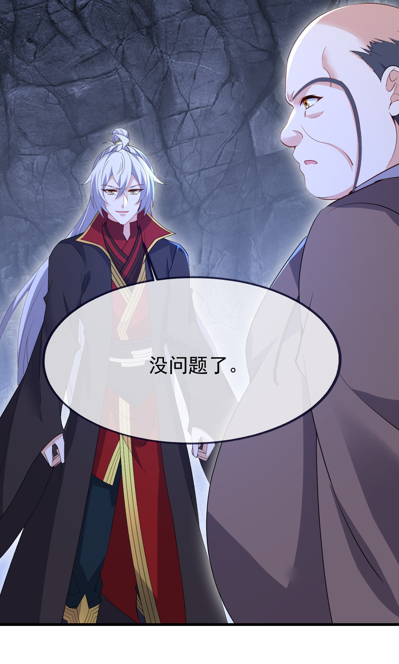 仙武帝尊 - 第888话 仙月宫的谢礼 - 第5页