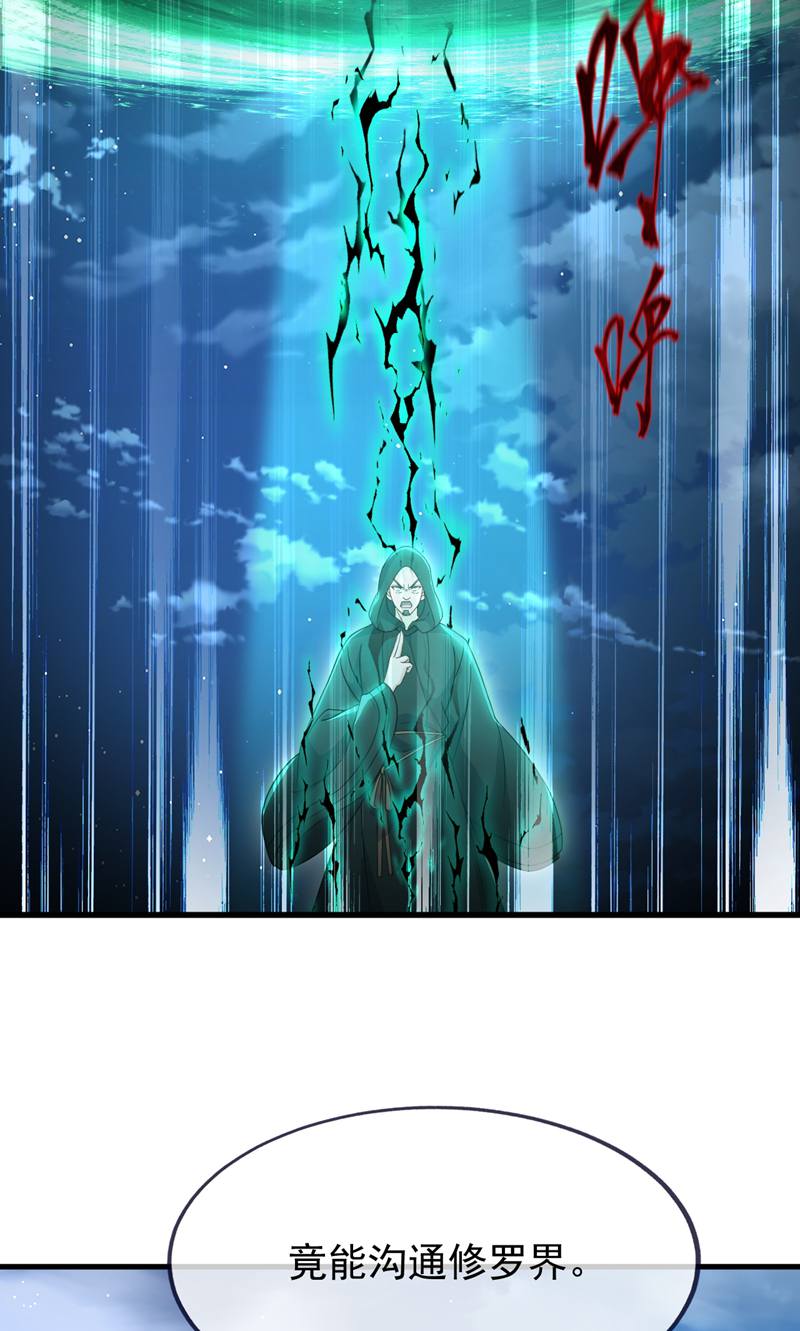 仙武帝尊 - 第886话 你可真自觉 - 第11页