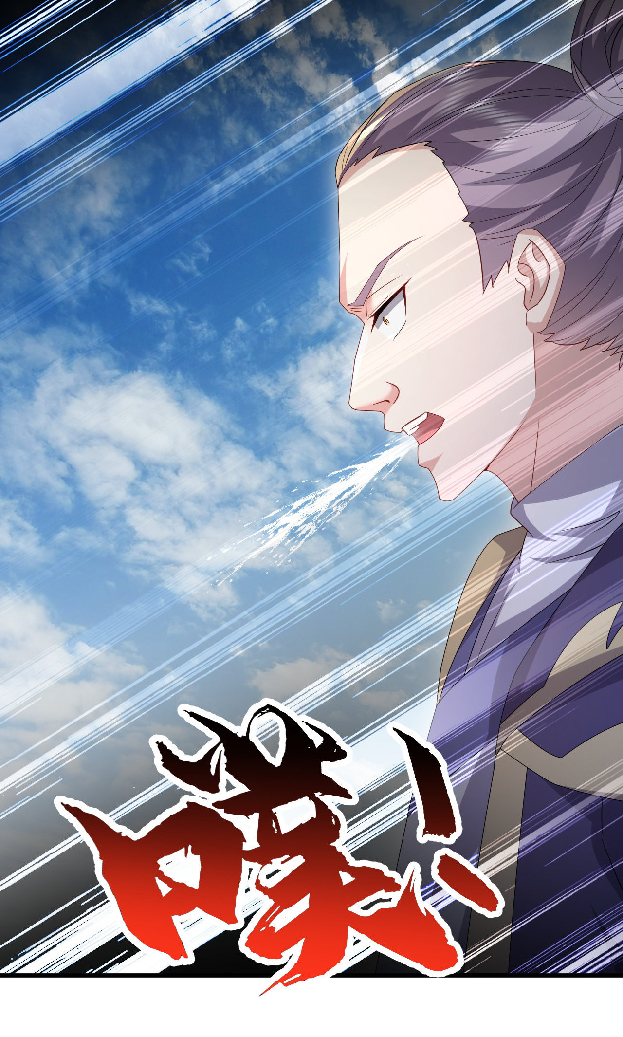 仙武帝尊 - 第889话 少了一魂三魄 - 第5页