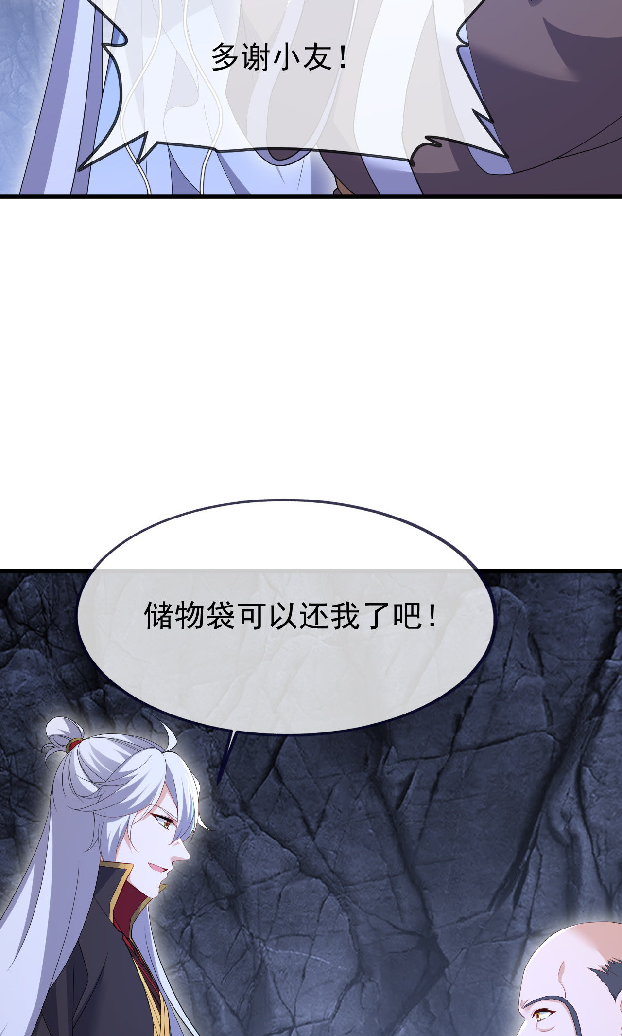 仙武帝尊 - 第888话 仙月宫的谢礼 - 第7页