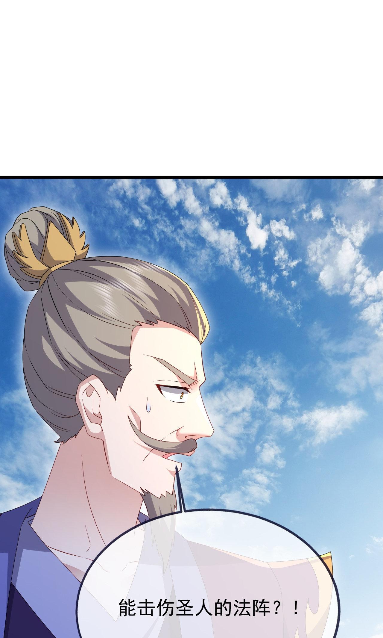 仙武帝尊 - 第889话 少了一魂三魄 - 第6页