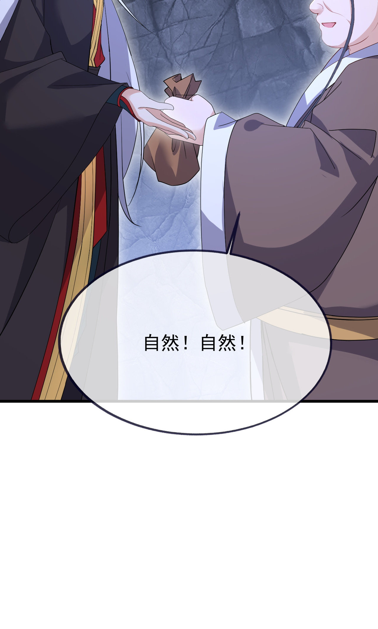 仙武帝尊 - 第888话 仙月宫的谢礼 - 第8页