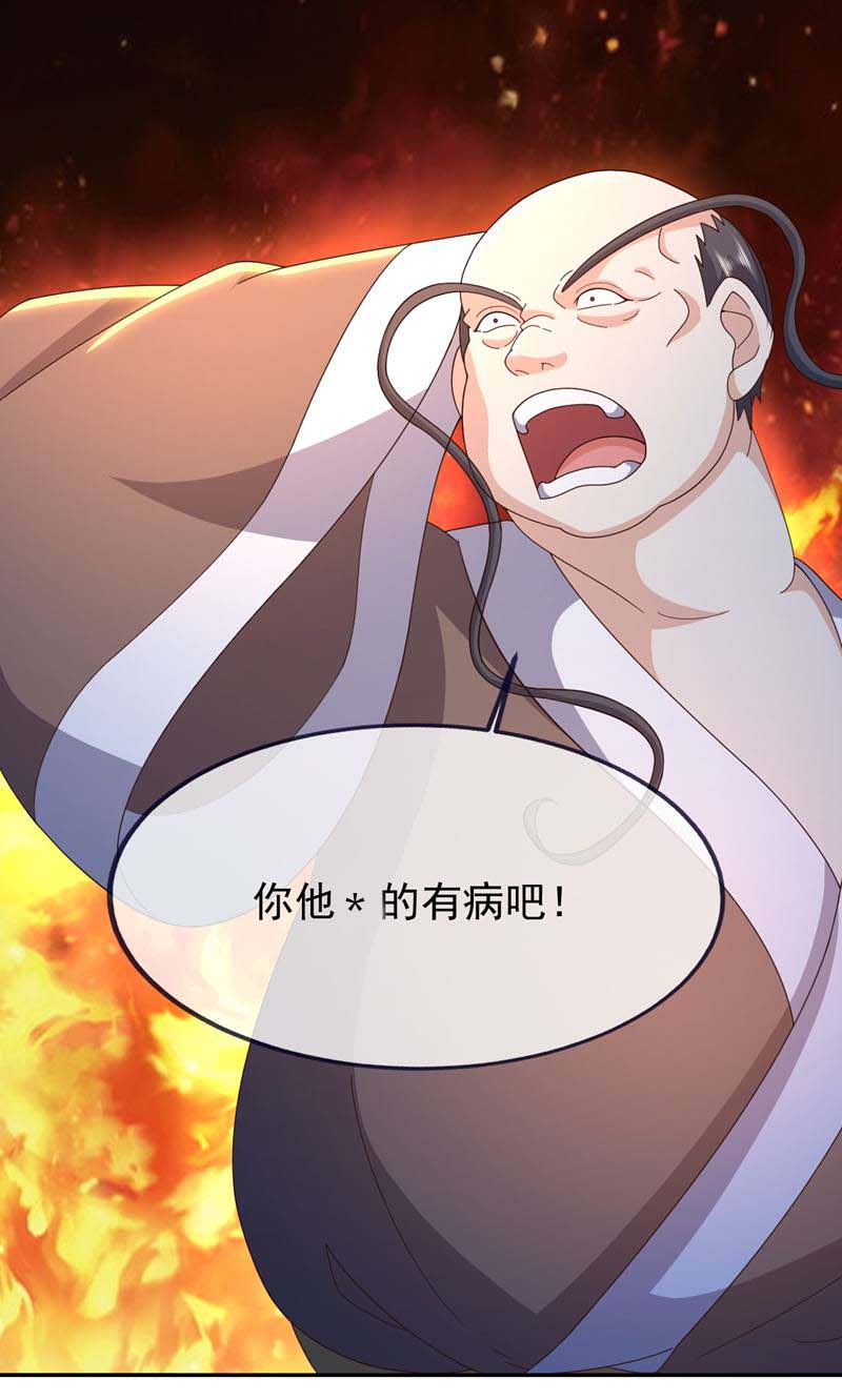 仙武帝尊 - 第887话 储物袋还我 - 第12页