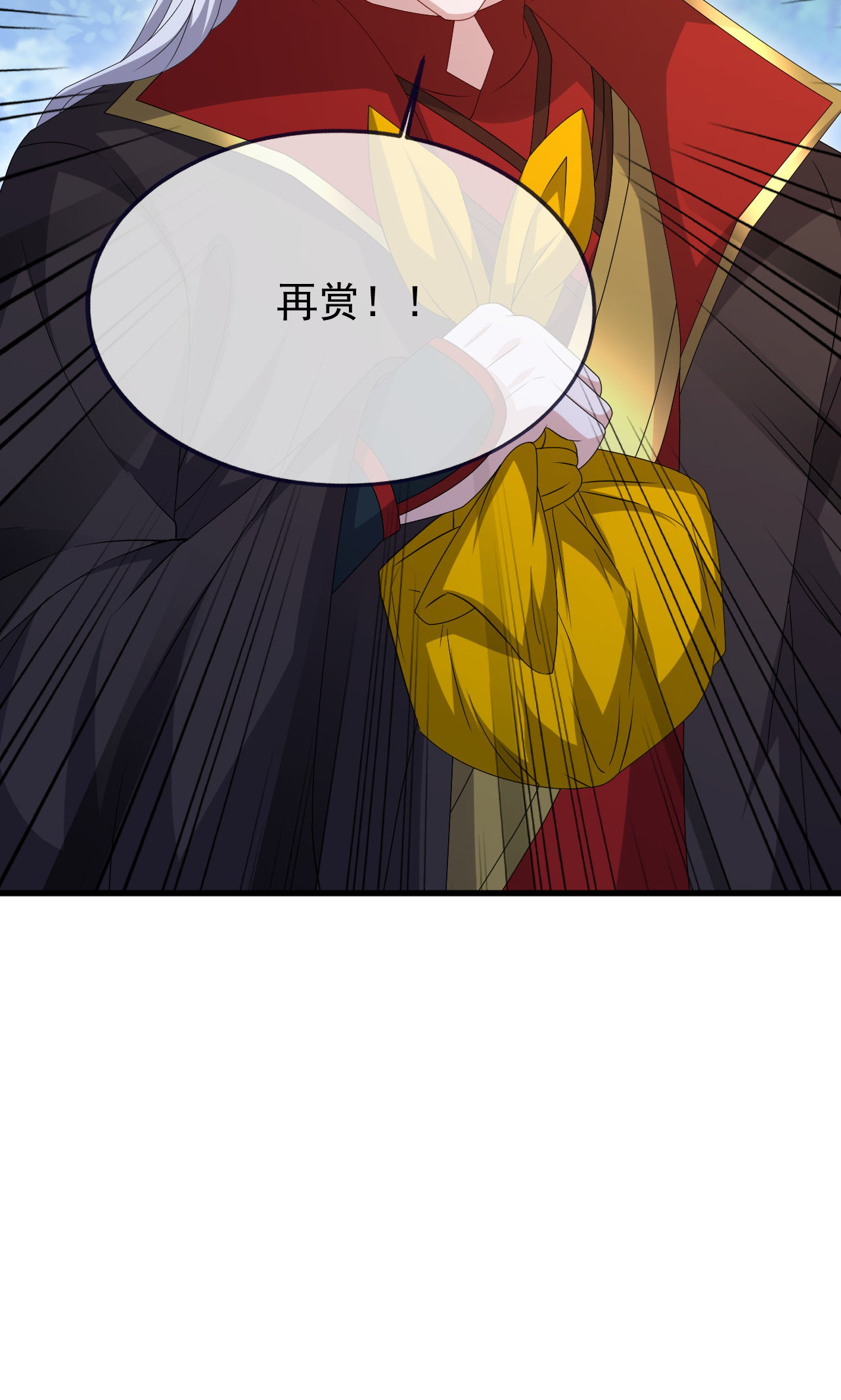 仙武帝尊 - 第889话 少了一魂三魄 - 第8页