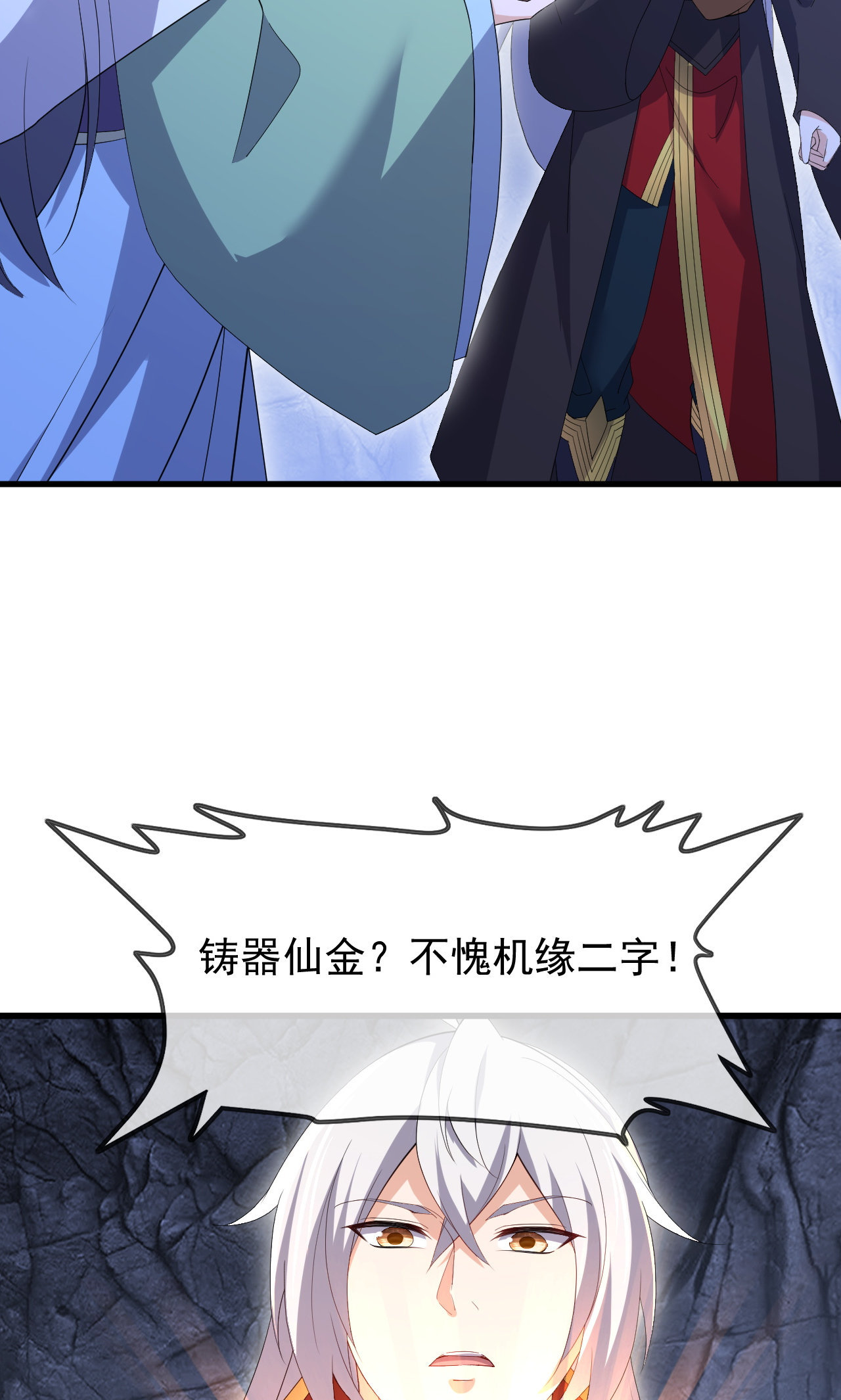 仙武帝尊 - 第888话 仙月宫的谢礼 - 第10页