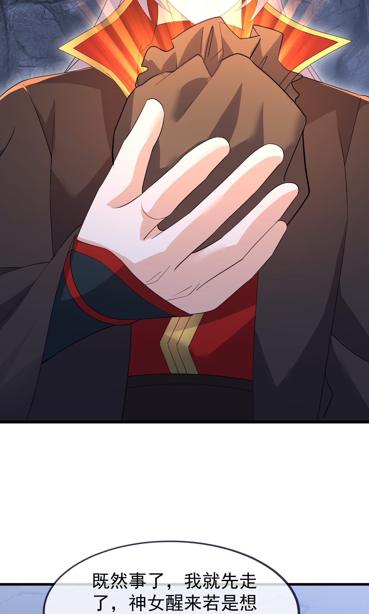 仙武帝尊 - 第888话 仙月宫的谢礼 - 第11页