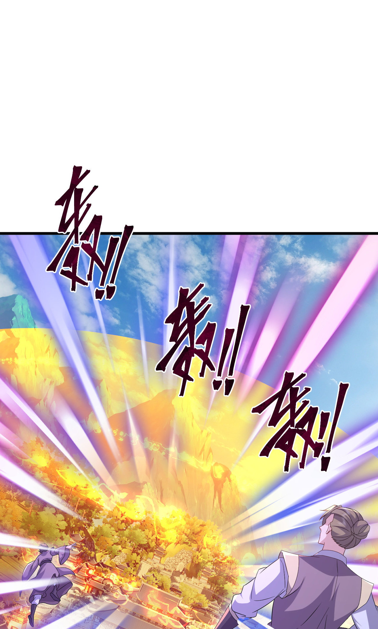 仙武帝尊 - 第889话 少了一魂三魄 - 第9页