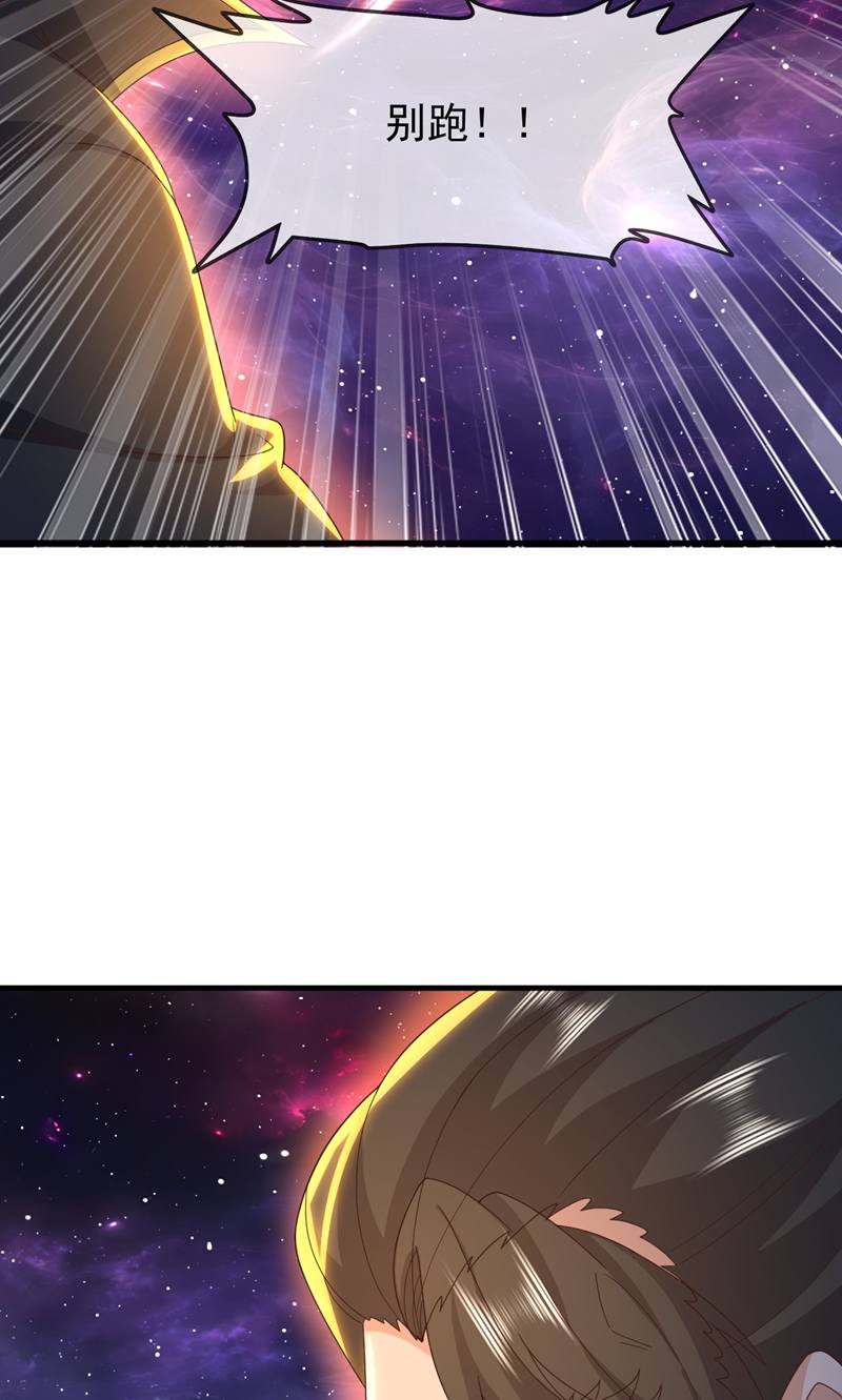 仙武帝尊 - 第887话 储物袋还我 - 第17页